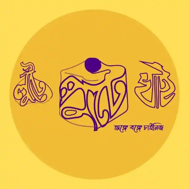 Lute Pute Khai Logo
